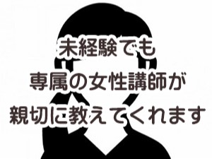 『24SPA』新中野/荻窪/神楽坂/飯田橋/中野メンズエステ