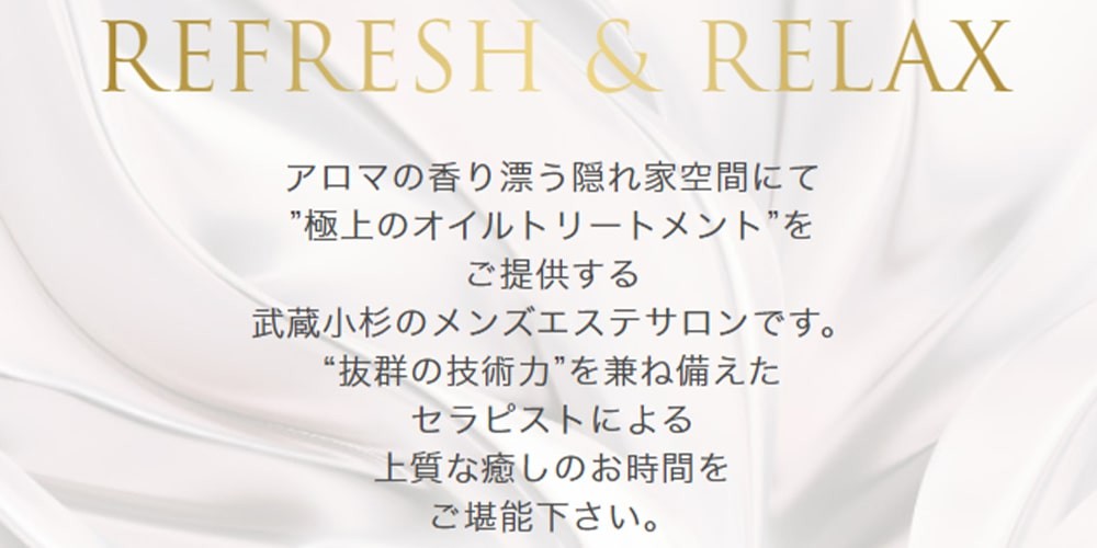 RERE(リリ)川崎店