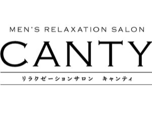  Men's Relaxation Salon CANTY(キャンティ)　横浜メンズエステ