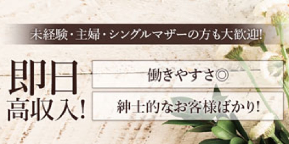 アロマフィール 青葉台メンズエステ