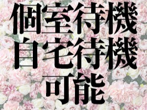 宇都宮メンズエステ　fees des fleurages【フェデフルラージュ】