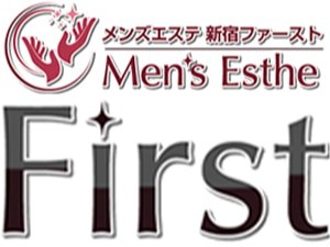 メンズエステ新宿First