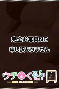 ゆゆ渋谷メンズエステ代々木メンズエステねぇウチくる！？