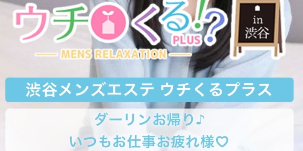 ねぇウチくる!?