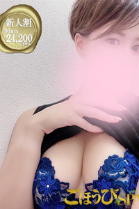 あお関内メンズエステ桜木町メンズエステごほうびSPA横浜店