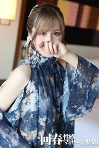 ゆきの日暮里メンズエステ鶯谷メンズエステ北千住メンズエステ亀有メンズエステ上野回春性感マッサージ倶楽部