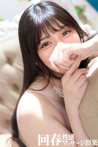 ひなこ日暮里メンズエステ鶯谷メンズエステ北千住メンズエステ亀有メンズエステ上野回春性感マッサージ倶楽部