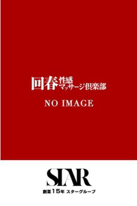 しおん日暮里メンズエステ鶯谷メンズエステ北千住メンズエステ亀有メンズエステ上野回春性感マッサージ倶楽部
