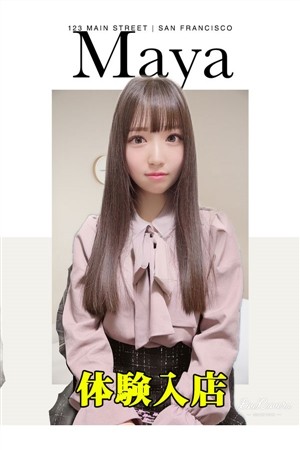 まや東京23区出張メンズエステ日暮里 デリバリーヘルス＆エステ ピーチガールズ