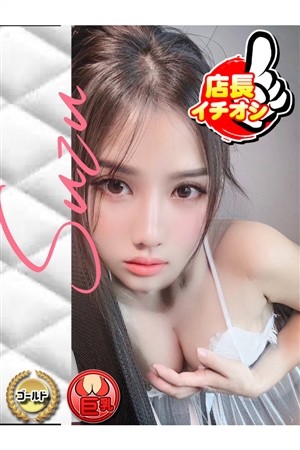 すず東京23区出張メンズエステ日暮里 デリバリーヘルス＆エステ ピーチガールズ