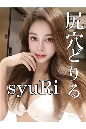 しゅり東京23区出張メンズエステ日暮里 デリバリーヘルス＆エステ ピーチガールズ