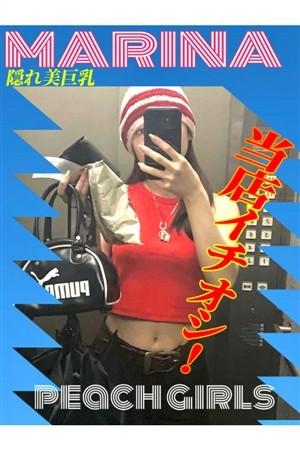 まりな東京23区出張メンズエステ日暮里 デリバリーヘルス＆エステ ピーチガールズ