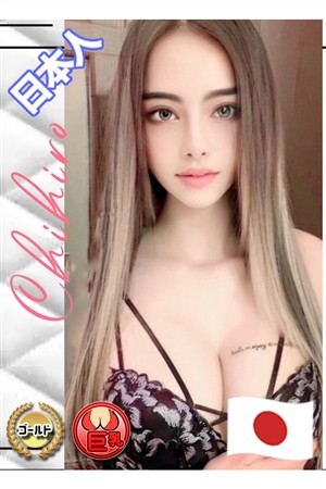 ちひろ東京23区出張メンズエステ日暮里 デリバリーヘルス＆エステ ピーチガールズ