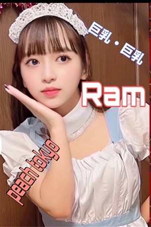 らむ東京23区出張メンズエステ日暮里 デリバリーヘルス＆エステ ピーチガールズ
