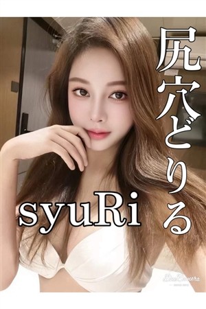 しゅり東京23区出張メンズエステ日暮里 デリバリーヘルス＆エステ ピーチガールズ
