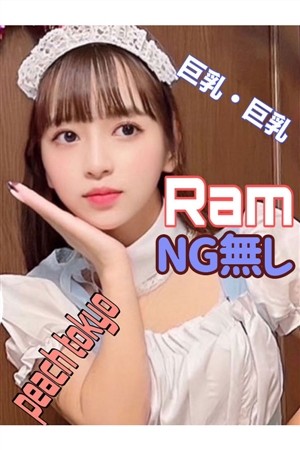 らむ東京23区出張メンズエステ日暮里 デリバリーヘルス＆エステ ピーチガールズ