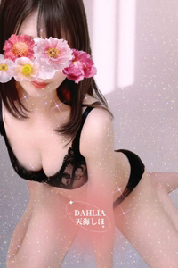 天海しほ五反田メンズエステ品川メンズエステDAHLIA（ダリア）