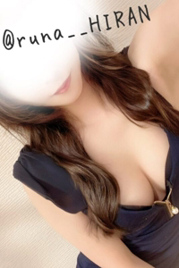 渚　るな