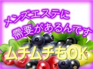 Berry‘ｓFarm　池袋メンズエステ