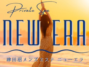 Private  Spa NEW ERA ～ニューエラ～　船橋メンズエステ