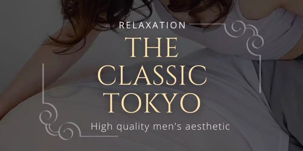 ザ・クラシック東京~High quality mens esthe~