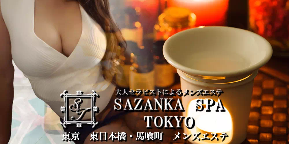 SAZANKA　SPA　TOKYO（サザンカスパ　トーキョー）