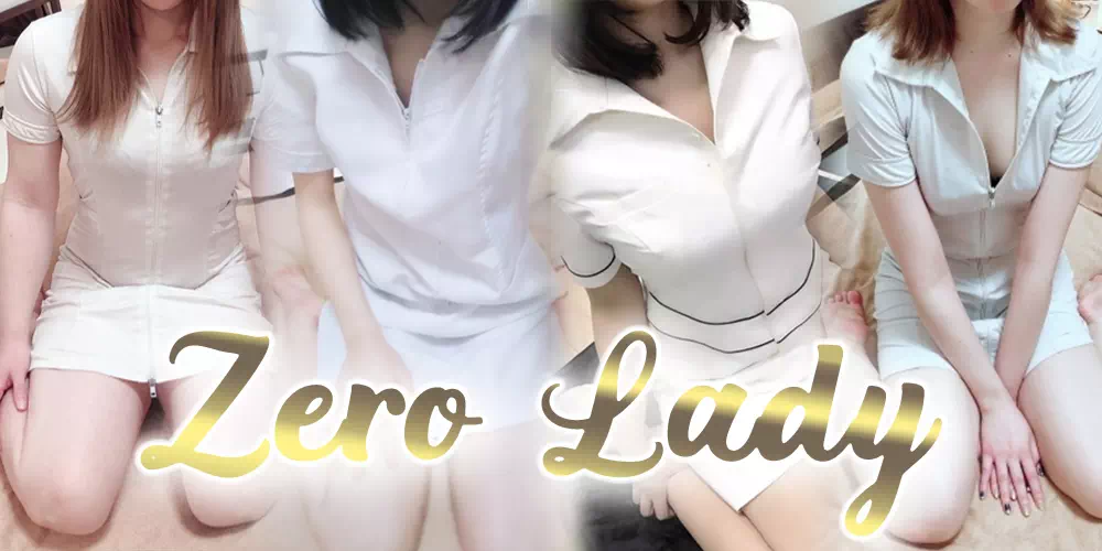 横浜メンズエステ　ZERO LADY
