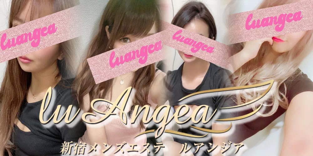 ルアンジア新宿店