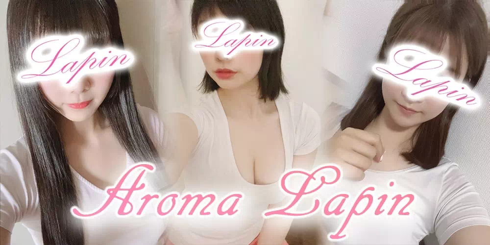 赤羽メンズエステ Aroma Lapin