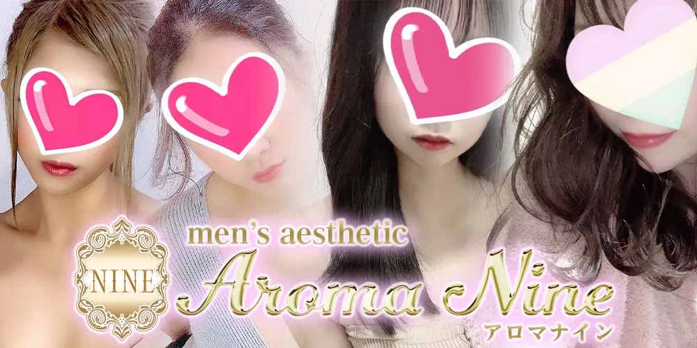 AROMA NINE