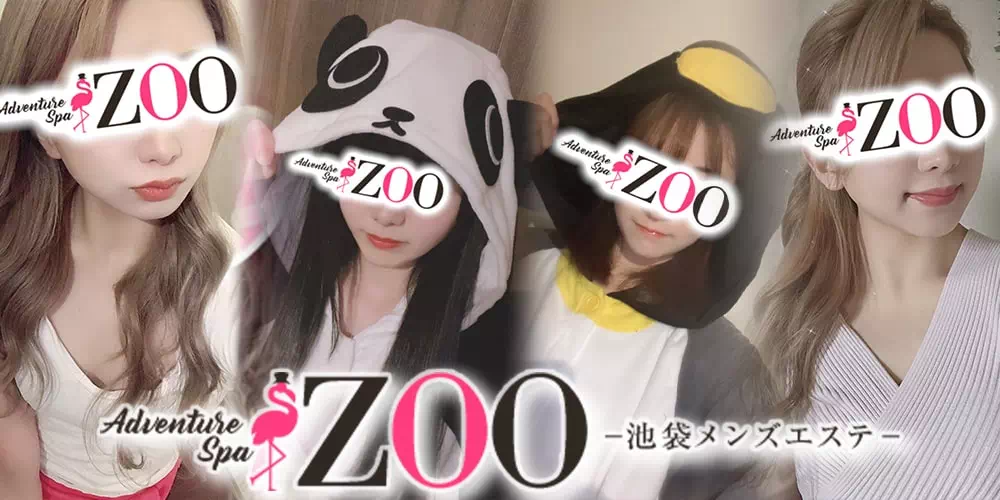 池袋メンズエステ『メンズエステZOO -ズー-』