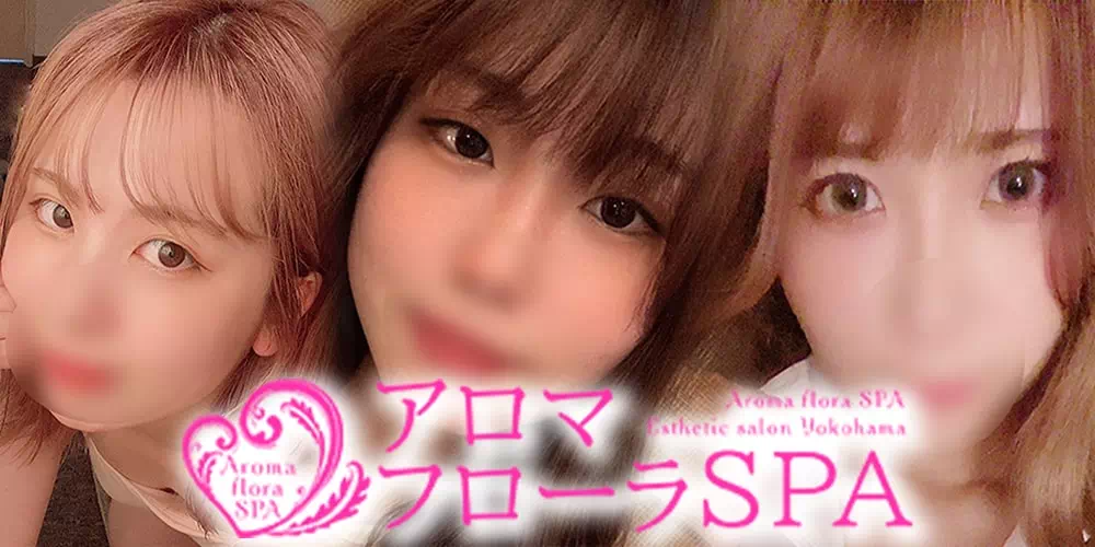 アロマフローラSPA