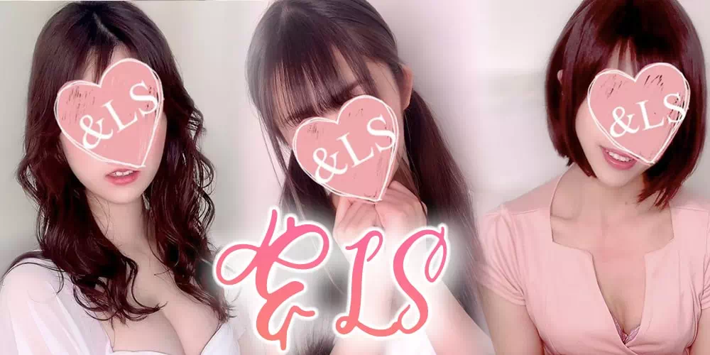 &LS（アンドルクス）