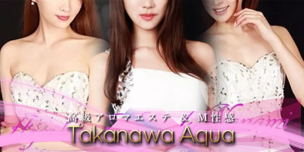 高輪AQUA