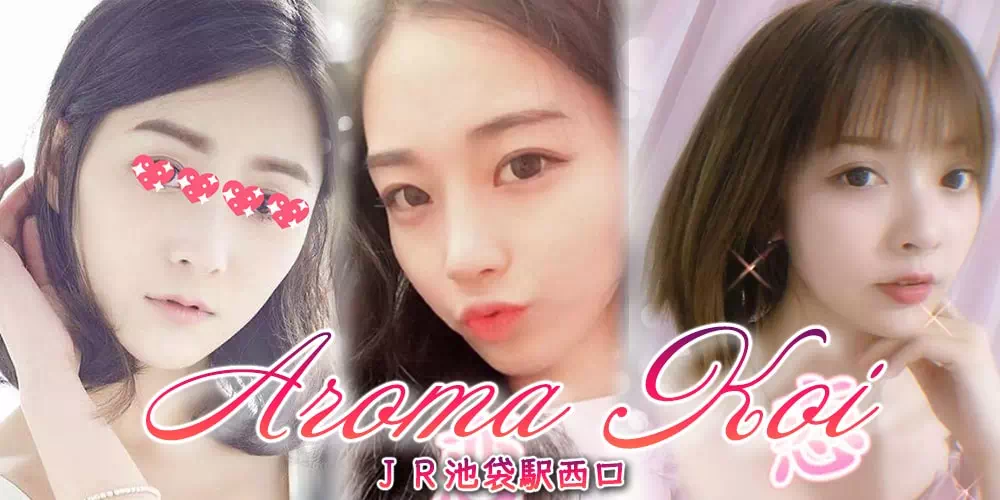 Aroma Koi